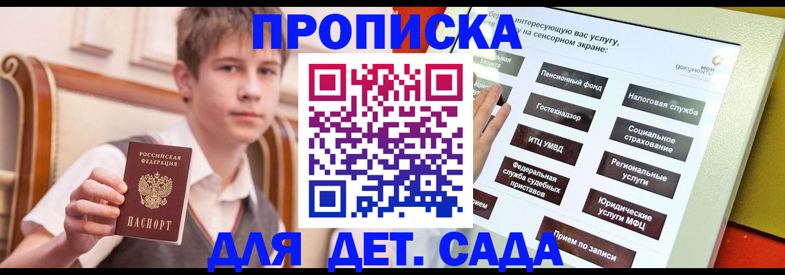 прописка поиск в Калаче