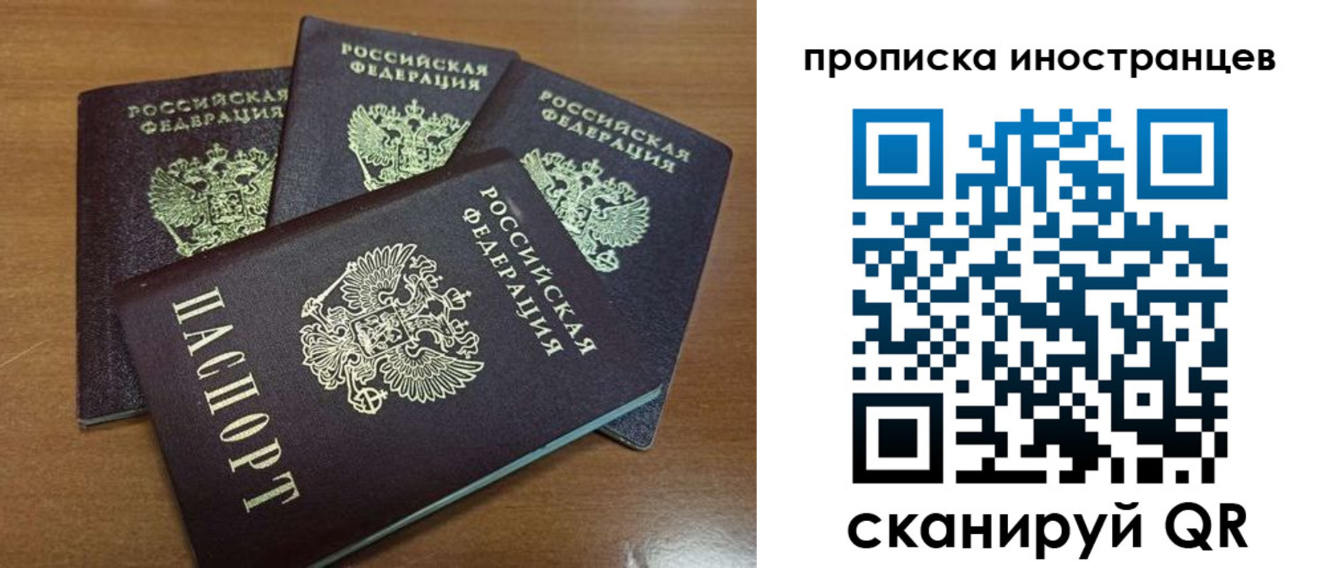 временная прописка в Калаче
