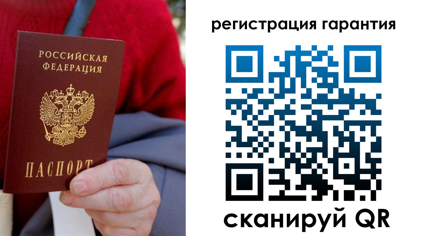 временная регистрация надежно в Калаче