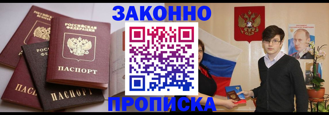 временная регистрация в квартире в Калаче