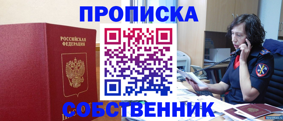 миграционный учет в Калаче