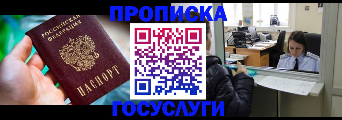 где прописаться в Калаче