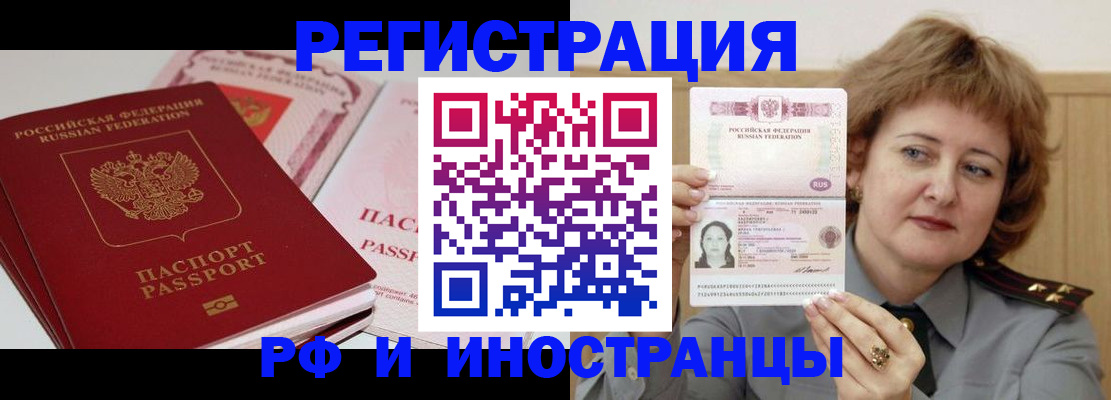 временная регистрация поиск в Калаче