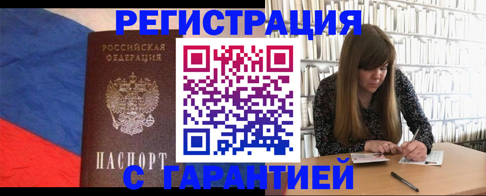 временная регистрация в квартире в Калаче