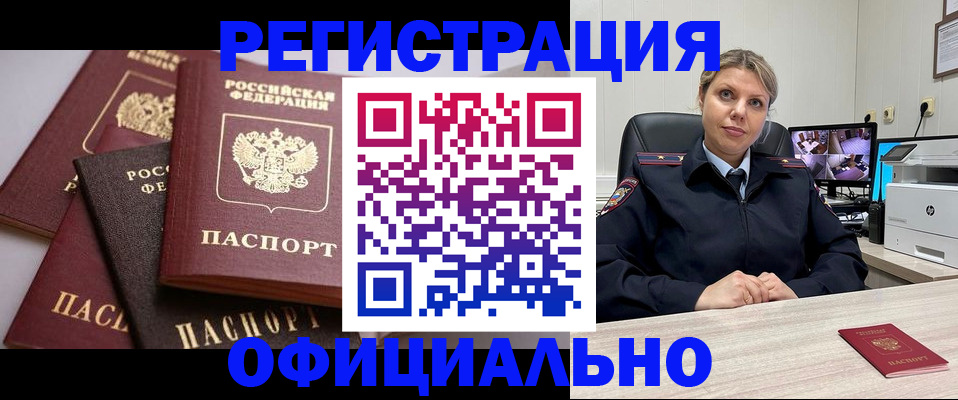 временная регистрация адрес в Калаче