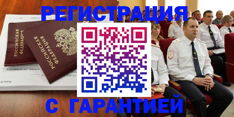 прописка от собственника в Калаче