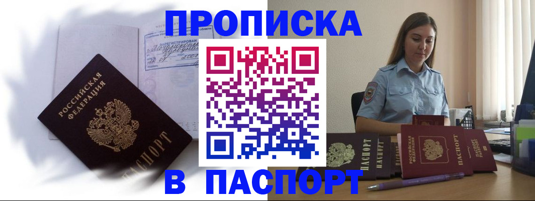 миграционный учет в Калаче